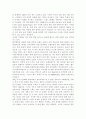 생명과 환경 2학년 공통) 기후변화가 가져올 결과에 대해서 생각해보시오. 8페이지