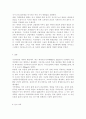 생명과 환경 2학년 공통) 기후변화가 가져올 결과에 대해서 생각해보시오. 9페이지