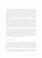 사회복지개론 1학년 공통) 사회적 위험의 한 사례(예를 들어, 노령, 장애, 교육, 의료, 주거 등등)를 들어, 관련 당사자(예를 들어, 노인, 장애인, 학생, 질병이 있는 사람, 전월세로 고민하는 사람 등)를 인터뷰하시오. 2페이지