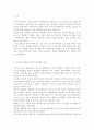 영어교수법3공통) 내용중심교수법 (Content-Based Instruction)에 대한 정의를 내린 후, 자신이 경험하고 있는 교육 환경에서 본 교수법을 잘 활용할 수 있는 안을 제안하시오. 2페이지