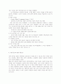 영어교수법3공통) 내용중심교수법 (Content-Based Instruction)에 대한 정의를 내린 후, 자신이 경험하고 있는 교육 환경에서 본 교수법을 잘 활용할 수 있는 안을 제안하시오. 7페이지