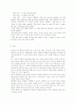 영어교수법3공통) 내용중심교수법 (Content-Based Instruction)에 대한 정의를 내린 후, 자신이 경험하고 있는 교육 환경에서 본 교수법을 잘 활용할 수 있는 안을 제안하시오. 8페이지