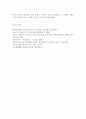영어교수법3공통) 내용중심교수법 (Content-Based Instruction)에 대한 정의를 내린 후, 자신이 경험하고 있는 교육 환경에서 본 교수법을 잘 활용할 수 있는 안을 제안하시오. 9페이지