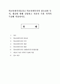 학교사회복지 3학년 공통) 학교사회복지의 필요성과 목적, 개념에 대해 설명하고 자신이 속한 지역의 특성에 적용하시오. 1페이지