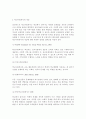학교사회복지 3학년 공통) 학교사회복지의 필요성과 목적, 개념에 대해 설명하고 자신이 속한 지역의 특성에 적용하시오. 5페이지