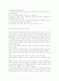 학교사회복지 3학년 공통) 학교사회복지의 필요성과 목적, 개념에 대해 설명하고 자신이 속한 지역의 특성에 적용하시오. 7페이지
