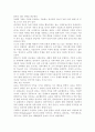 지역사회교육론 4학년 공통) 방송대 성인학습자가 자신이 거주하는 지역의 교육 발전을 위해 참여한 사례를 발굴해 비판적으로 논의하시오. 4페이지