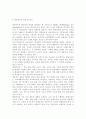 지역사회교육론 4학년 공통) 방송대 성인학습자가 자신이 거주하는 지역의 교육 발전을 위해 참여한 사례를 발굴해 비판적으로 논의하시오. 5페이지