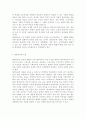 지역사회교육론 4학년 공통) 방송대 성인학습자가 자신이 거주하는 지역의 교육 발전을 위해 참여한 사례를 발굴해 비판적으로 논의하시오. 6페이지
