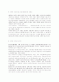 지역사회교육론 4학년 공통) 방송대 성인학습자가 자신이 거주하는 지역의 교육 발전을 위해 참여한 사례를 발굴해 비판적으로 논의하시오. 7페이지