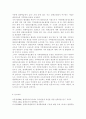지역사회교육론 4학년 공통) 방송대 성인학습자가 자신이 거주하는 지역의 교육 발전을 위해 참여한 사례를 발굴해 비판적으로 논의하시오. 9페이지