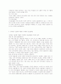 유아교육평가 4학년 B형)표집의 개념과 의의를 양적연구와 질적연구의 입장에서 설명하고 각 입장에 적합한 구체적인 표집방법을 설명하시오. 12페이지