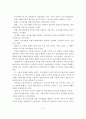 한국(우리나라)과 미국의 사회복지사 윤리강령 유사점과 차이점 비교분석 3페이지