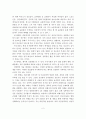 아동성폭력 - 아동성폭력 원인, 현황, 영향,  관련정책과 사법처리의 문제점, 사회복지적 해결방안 3페이지