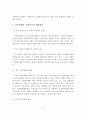 아동성폭력 - 아동성폭력 원인, 현황, 영향,  관련정책과 사법처리의 문제점, 사회복지적 해결방안 6페이지