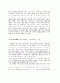 사회복지실천의 전문적 가치와 전문적 윤리를 서술하고, 인간관계에 있어 자신이 가지고 있는 가치에 대해 설명. 4페이지
