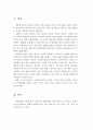 사회복지실천의 전문적 가치와 전문적 윤리를 서술하고, 인간관계에 대하여 자신이 가지고 있는 가치는 무엇인지 서술. 2페이지