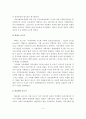 영국 지역사회복지의 역사와 발달과정 (태동기, 자선조직화운동기, 지역사회보호 대두기, 지역사회보호 발전기) 5페이지