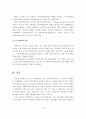 영국 지역사회복지의 역사와 발달과정 (태동기, 자선조직화운동기, 지역사회보호 대두기, 지역사회보호 발전기) 7페이지