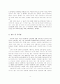 [사회복지실천론 과제] 우리나라와 미국의 사회복지사 윤리강령(NASW) 비교분석  5페이지