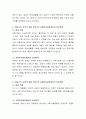 아동기의 신체적 발달, 심리적 발달, 사회적 발달의 특징을 각기 제시하고, 사회복지실천에서의 관심영역을 제시. 3페이지