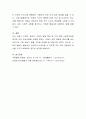 아동기의 신체적 발달, 심리적 발달, 사회적 발달의 특징을 각기 제시하고, 사회복지실천에서의 관심영역을 제시. 4페이지