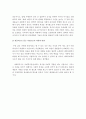 사회체계이론과 생태체계이론의 차이점을 서술하고 전문적으로 돕는 사람으로서 자신의 장점과 단점을 서술. 5페이지
