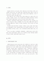 취약계층의 역량강화라는 사회복지실천의 목적에 비추어 현재 우리나라 대선주자들이 제시하고 있는 무상복지의 특징과 역량강화 차원에서의 한계 및 문제점, 대안에 대해 서술. 2페이지