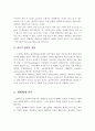 사회체계이론과 생태학이론의 차이점을 서술하고, 전문적으로 돕는 사람으로서 본인의 장단점을 서술. 3페이지