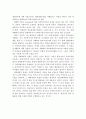 사회체계이론과 생태학이론의 차이점을 서술하고, 전문적으로 돕는 사람으로서 본인의 장단점을 서술. 5페이지