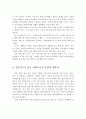 사회체계이론과 생태학이론의 차이점을 서술하고, 전문적으로 돕는 사람으로서 본인의 장단점을 서술. 7페이지
