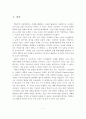 다중지능의 개념, 다중지능의 선별 준거, 다중지능의 원리, 다중지능의 지능 영역과 특징, 다중지능 이론의 핵심, 개인의견 2페이지
