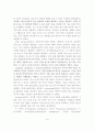 다중지능의 개념, 다중지능의 선별 준거, 다중지능의 원리, 다중지능의 지능 영역과 특징, 다중지능 이론의 핵심, 개인의견 4페이지