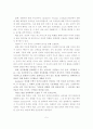 다중지능의 개념, 다중지능의 선별 준거, 다중지능의 원리, 다중지능의 지능 영역과 특징, 다중지능 이론의 핵심, 개인의견 6페이지