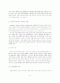 다중지능의 개념, 다중지능의 선별 준거, 다중지능의 원리, 다중지능의 지능 영역과 특징, 다중지능 이론의 핵심, 개인의견 9페이지