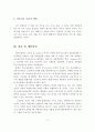 다중지능의 개념, 다중지능의 선별 준거, 다중지능의 원리, 다중지능의 지능 영역과 특징, 다중지능 이론의 핵심, 개인의견 12페이지