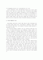 인보관운동과 자선조직협회의 특징에 대해 설명하고, 오늘날 지역사회복지에 미친 영항에 대해 서술. 3페이지