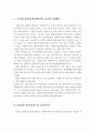 사회복지실천에서의 윤리적 딜레마와 윤리강령에 기반한 윤리적 결정의 원칙에 대해서 간략히 서술하고, 1가지 사례를 제시하고 그 사례에 나타난 윤리적 딜레마와 자신이 생각하는 윤리적 결정은 무엇인지 서술하시 2페이지