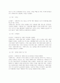 사회복지실천에서의 윤리적 딜레마와 윤리강령에 기반한 윤리적 결정의 원칙에 대해서 간략히 서술하고, 1가지 사례를 제시하고 그 사례에 나타난 윤리적 딜레마와 자신이 생각하는 윤리적 결정은 무엇인지 서술하시 3페이지