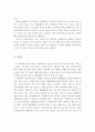 사회복지실천에서의 윤리적 딜레마와 윤리강령에 기반한 윤리적 결정의 원칙에 대해서 간략히 서술하고, 1가지 사례를 제시하고 그 사례에 나타난 윤리적 딜레마와 자신이 생각하는 윤리적 결정은 무엇인지 서술하시 5페이지