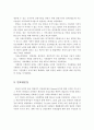 (사회복지실천론 과제)사회복지실천의 역사적 배경과, 자선조직협회와 인보관운동을 비교하여 설명하고, 사회복지실천에 미친 영향에 대해 서술. 3페이지