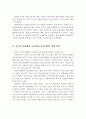 (사회복지실천론 과제)사회복지실천의 역사적 배경과, 자선조직협회와 인보관운동을 비교하여 설명하고, 사회복지실천에 미친 영향에 대해 서술. 6페이지