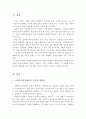 사회복지실천에서의 윤리적 딜레마와 윤리강령에 기반한 윤리적 결정의 원칙에 대해서 간단히 서술, 1가지 사례를 소개, 그 사례에 나타난 윤리적 딜레마와 자신이 생각하는 윤리적 결정은 무엇인지 서술 2페이지