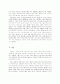 구미 사회복지 실천의 발달과정과 자선조직협회와 인보관운동의 비교분석 및 사회복지실천에 대한 영향 10페이지