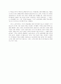 구미 사회복지 실천의 발달과정과 자선조직협회와 인보관운동의 비교분석 및 사회복지실천에 대한 영향 11페이지