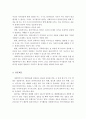 비에스텍의 관계의 7대원칙 중 비심판적 태도와 자기결정에 대해 설명하고, 나의 질문태도와 경청태도는 어떠한지 서술. 3페이지
