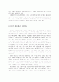 비에스택의 관계의 7대원칙 중 비심판적 태도와 자기결정에 대해 서술하고, 자신의 질문태도와 경청태도는 어떠한지 서술하고 개선방안을 제시. 3페이지