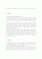 비에스택의 관계의 7대원칙 중 비심판적 태도와 자기결정에 대해 기술하고, 질문태도와 경청태도를 설명하고, 면담시 주의할 점을 서술. 4페이지