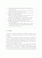 (사회복지실천론 A+) 비에스택(비에스텍/Biestek)의 관계의 7대원칙 중 비심판적 태도와 자기결정에 대해서 서술한 후 자신의 질문태도와 경청태도는 어떠한지 서술. 3페이지