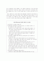 (사회복지실천론 A+) 비에스택(비에스텍/Biestek)의 관계의 7대원칙 중 비심판적 태도와 자기결정에 대해서 서술한 후 자신의 질문태도와 경청태도는 어떠한지 서술. 4페이지